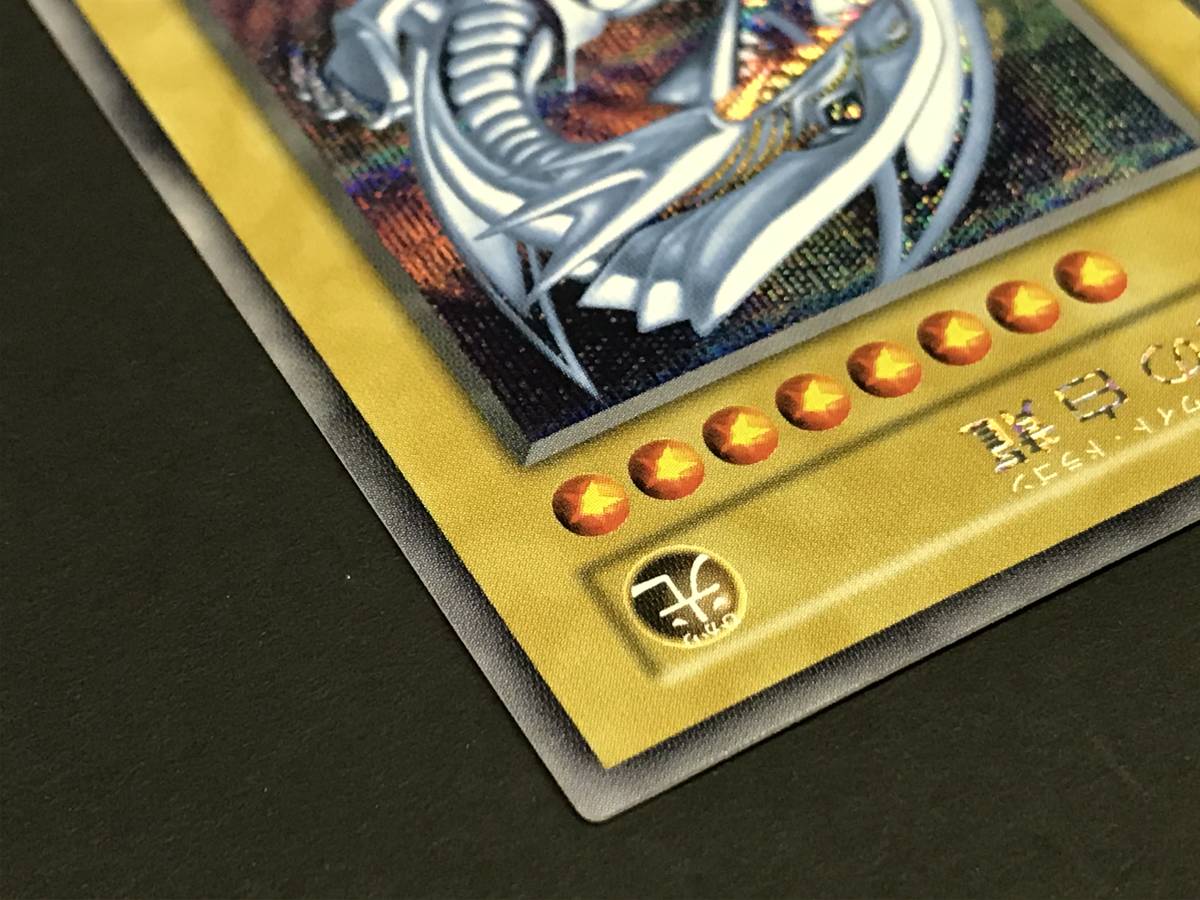 極美品 四つ目 遊戯王 青眼の白龍 ブルーアイズ・ホワイト・ドラゴン 