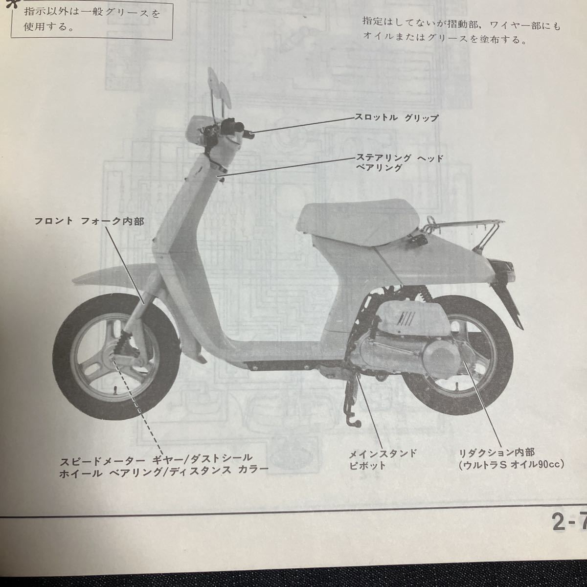 p101202 ホンダ タクト NS50D NS50M サービスマニュアル AB07の入札 