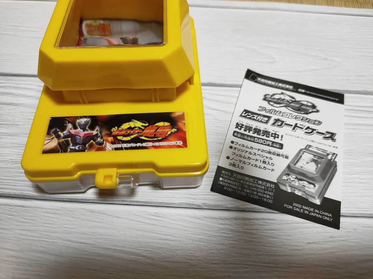 仮面ライダー龍騎 フィルムコレクション カード46枚(仮面ライダー 