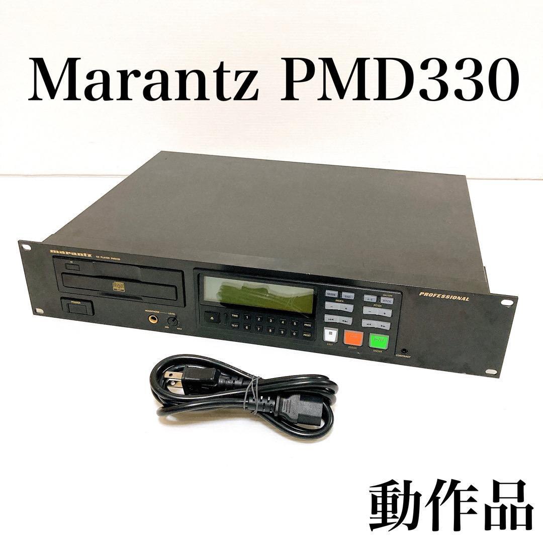 【希少】marantz マランツ PMD330 業務用CDプレーヤー marantz マランツ PMD330&frasl;F1B Players CD MARANTZ