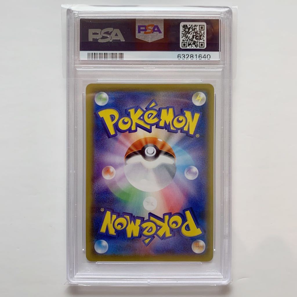 PSA10 】ヨワシ CHR #053 ドリームリーグ ポケモンカード GEM MT