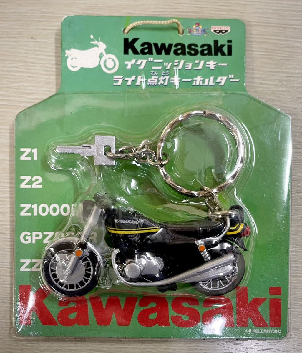 カワサキ イグニッションキー ライト点灯キーホルダー Z1 Z2 Z1000R