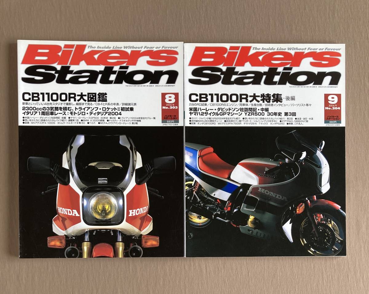 Bikers Station バイカーズステーション ホンダCB1100R大図鑑 前・後編