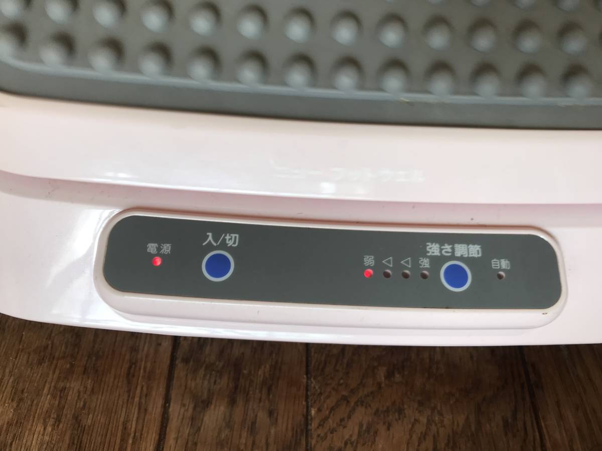 ニューフットウェル MD-1800S