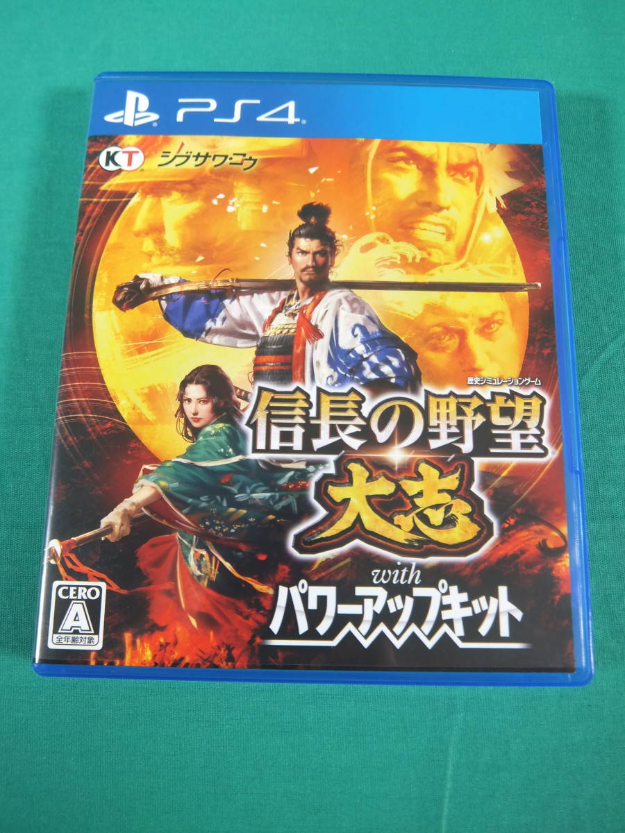 SALE，最新作 55/R606 信長の野望 大志 with パワーアップキット PlayStation4 プレイステーション4 コーエーテクモゲームス 品(PS4ソフト)｜売買されたオークション情報、yahooの商品情報をアーカイブ公開 - オー PS4ソフト
