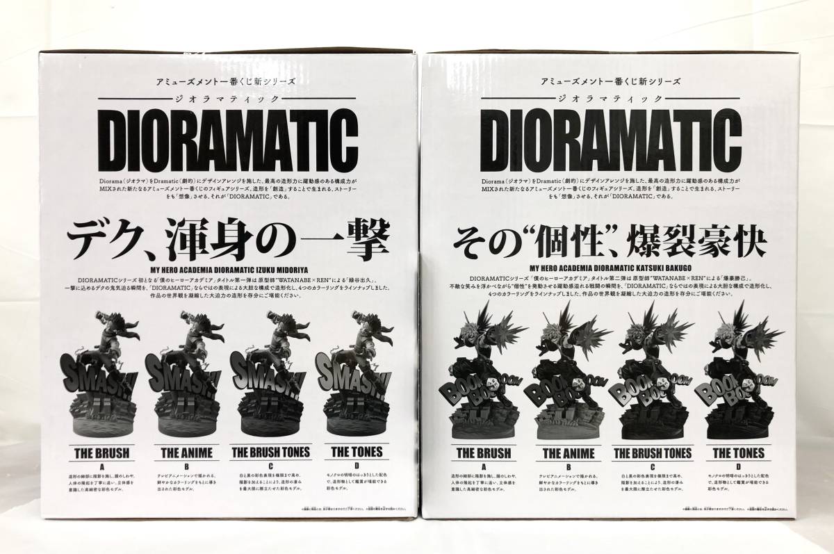 一番くじ 僕のヒーローアカデミア ヒロアカ DIORAMATIC ジオラマ 