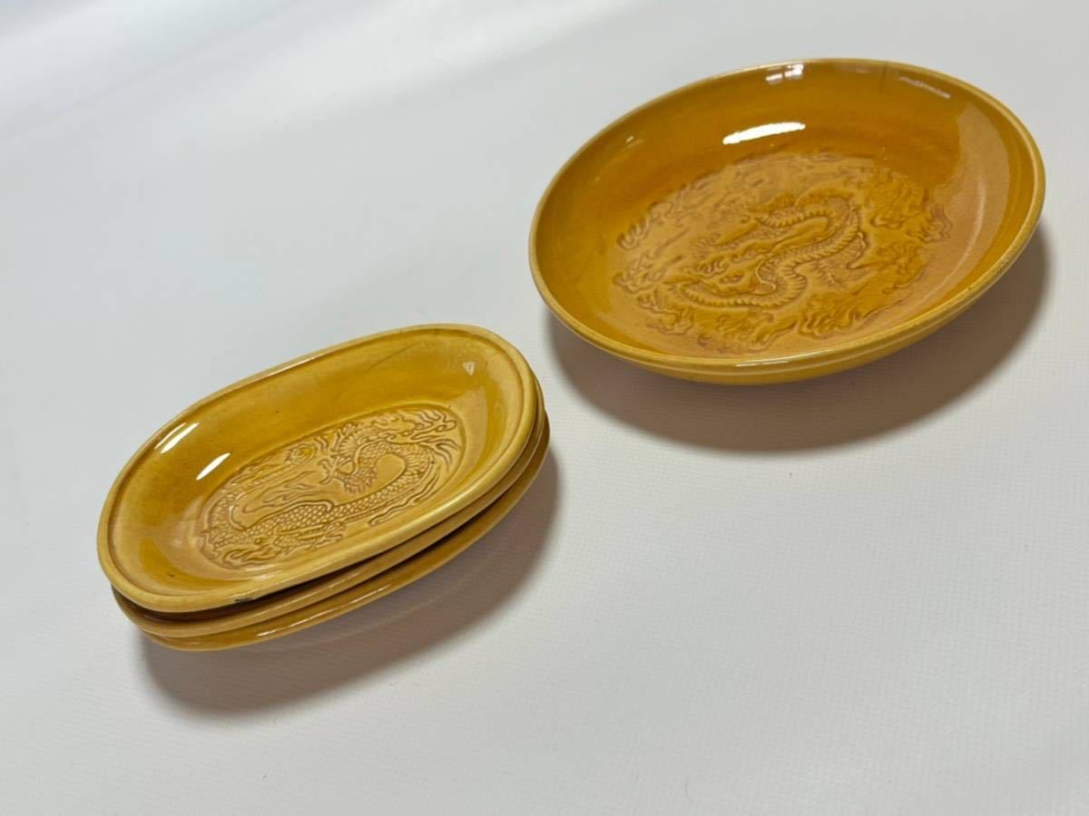 珉平焼 黄釉浮彫龍紋小判皿 銀継ぎ 珉平焼 黄