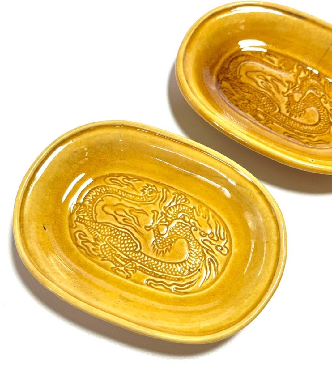 珉平焼 黄釉浮彫龍紋小判皿 銀継ぎ 珉平焼 黄