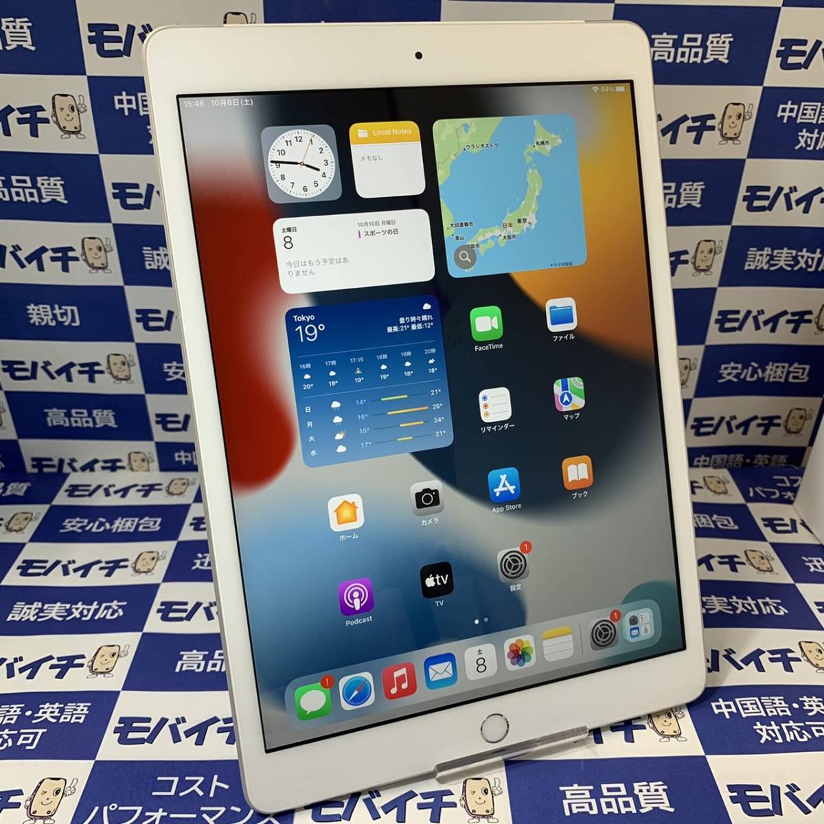 Apple iPad (8th Touch Condition 32GB) 0774-U アップル iPad 8th