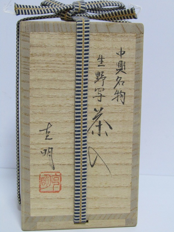 市野信水の通販 二代市野信水 ふしきのサポート Ichino) (Shinsui