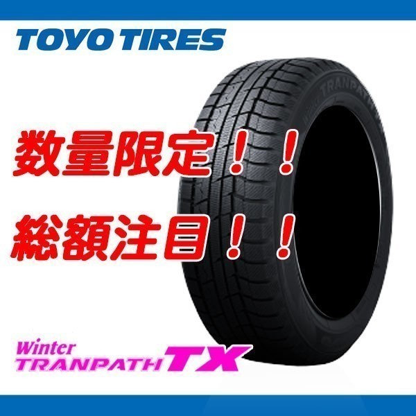 2025，お買い得 Winter TRANPATH TX 215/65R16 2022年製 4本 45 000円 トーヨー スタッドレス トランパス 冬 215/65/16 業者様向け価格(トーヨータイヤ)｜売買されたオークション情報、yahooの商品情報をアーカイブ公開 - オ 16インチ
