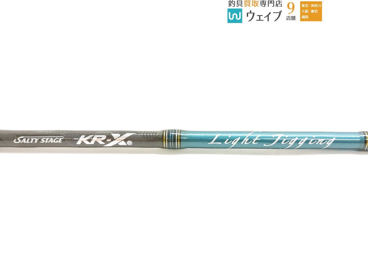 アブガルシア ソルティーステージ KR-X ライトジギング SXLC-632-150