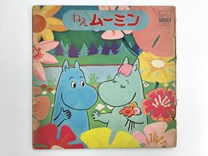 ムーミン 岸田今日子の値段と価格推移は 19件の売買情報を集計したムーミン 岸田今日子の価格や価値の推移データを公開
