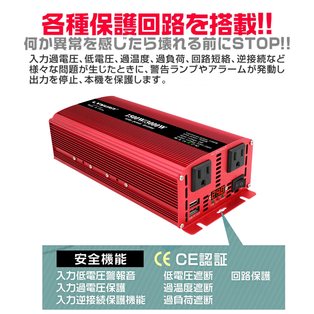 インバーター 修正波 1500W 最大3000W DC 24V AC 100V 車変圧器 車中泊
