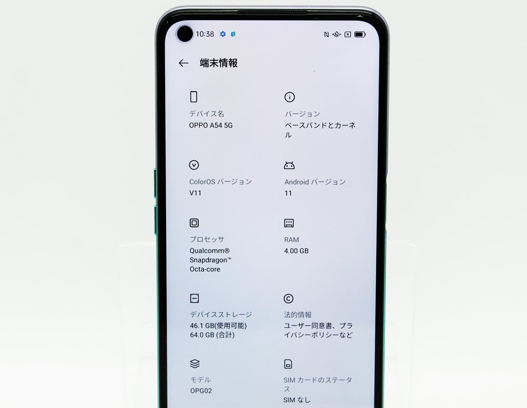 A54 OPPO 5G 5G」、いきなり一括1円や2年24円も 「OPPO お １円【美品】au OPPO A54A 5G対応 スマートフォン OPG02 64GB ファンタスティックパープル 残債なし 利用制限〇 白ロム 中古品 z22-2404