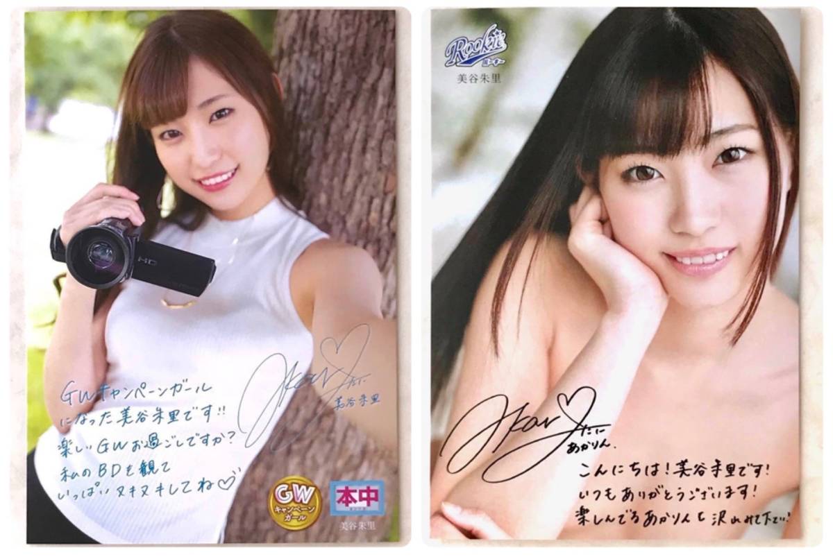 美谷朱里 写真 2枚セットL判 Rookie 本中 特典 プロフィール写真 AV女優 限定フォト サイン メッセージフォト カメラ女子の入札履歴 -  入札者の順位