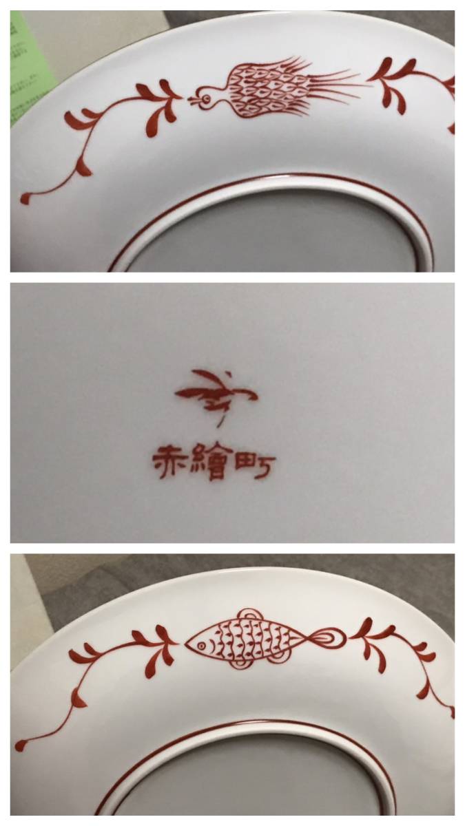 未使用☆希少廃盤品☆入手困難☆香蘭社 赤繪町工房 魚鳥紋 27cm 大皿