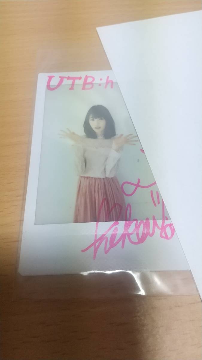 髙橋ひかる サイン入り チェキ UTB:h