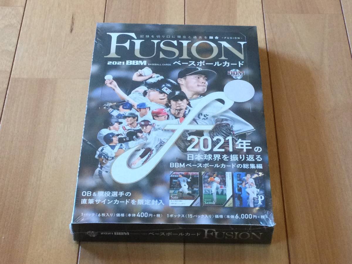 BBM FUSION BOX 0 新品未開封BOX - 1 未開封 メルカリ ベースボール 