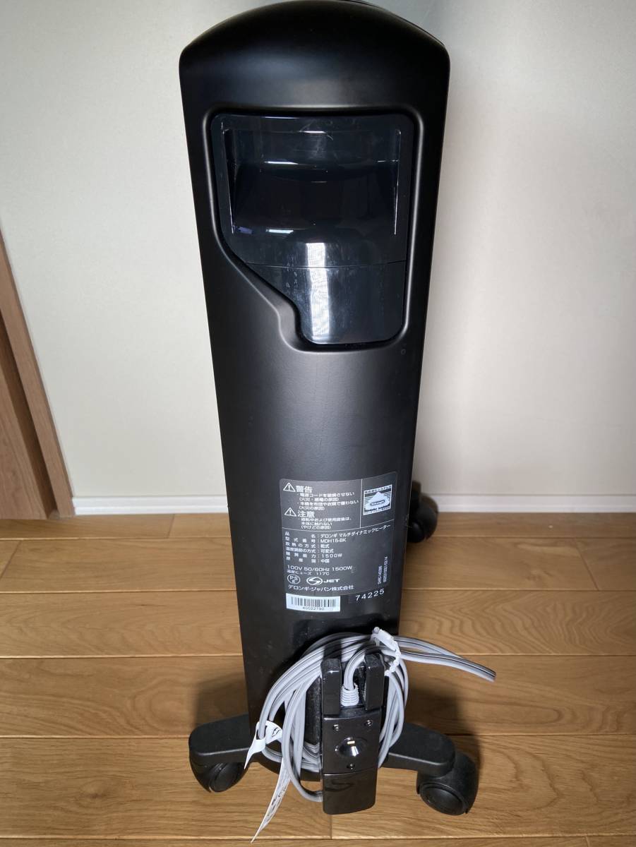 マルチダイナミックヒーター デロンギ DeLonghi De