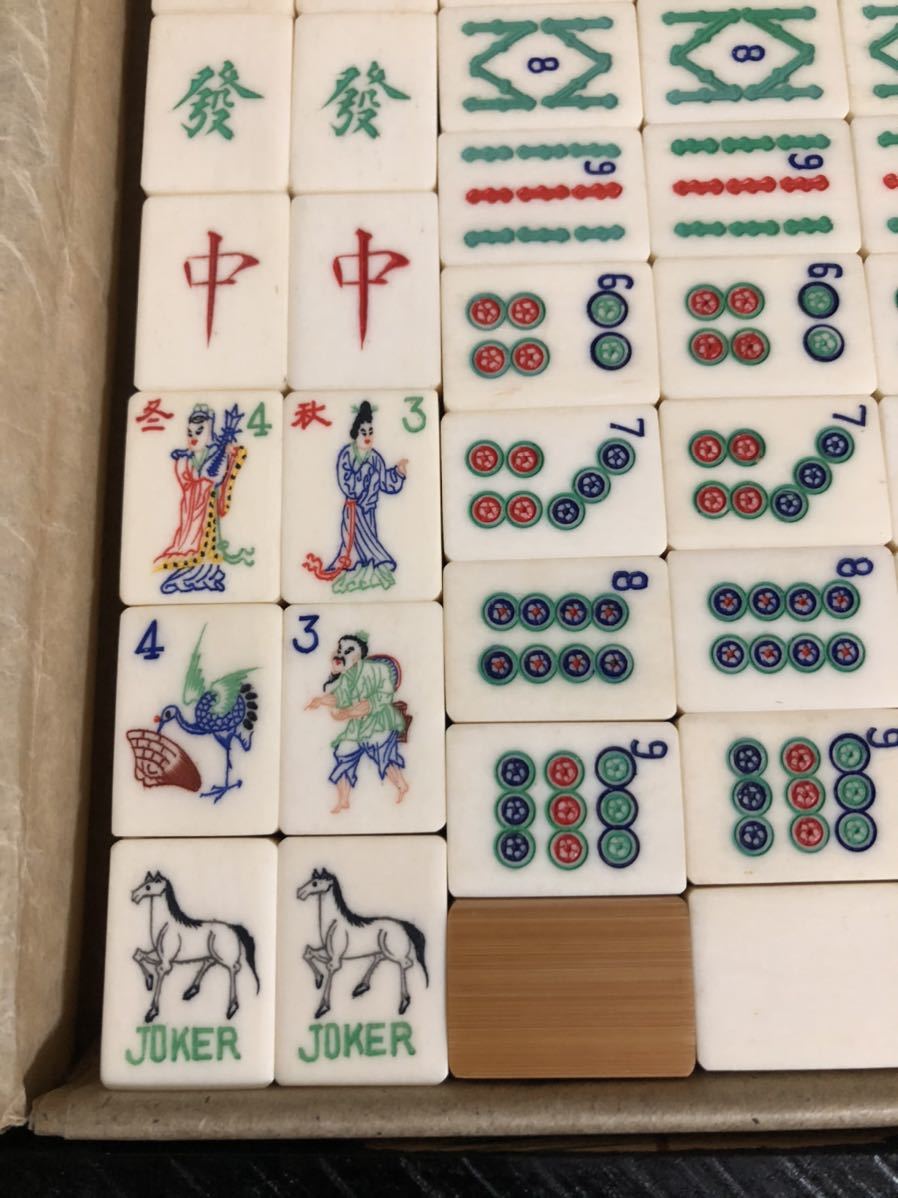 唐木箱 中国製麻雀牌 背竹 アンティーク 骨牌 麻雀牌 唐木箱 高級麻雀