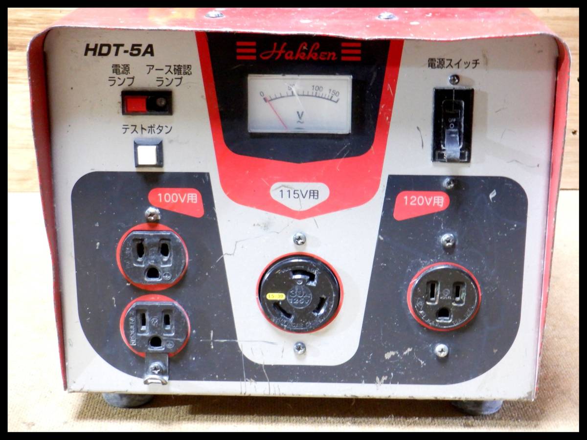 コンセック ハードトランス HDT-5A ハッケン昇降圧器 ハードトランス 