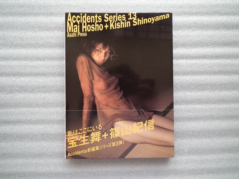 宝生舞 写真集 「 Accidents Series 13 Mai Hosho + Kishin Shinoyama