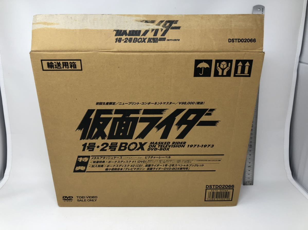 中古 DVD 仮面ライダー 1号・2号 DVD-BOX アタッシュケース付 石ノ森