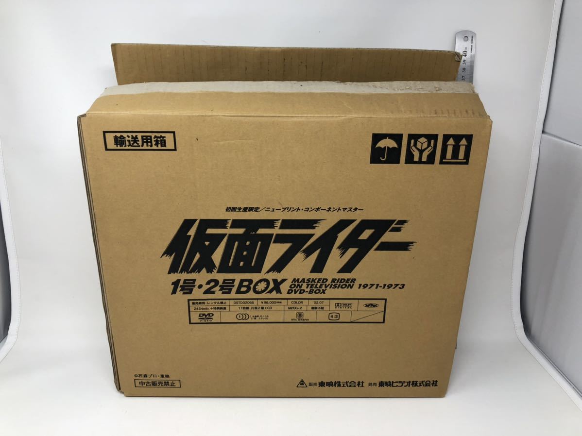 中古 DVD 仮面ライダー 1号・2号 DVD-BOX アタッシュケース付 石ノ森