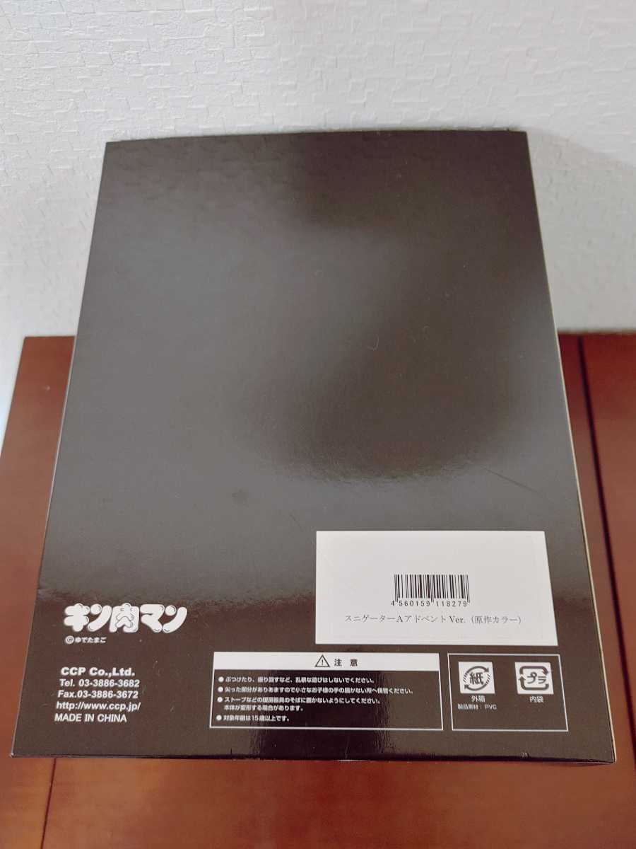 CCP キン肉マン スニゲーターA - 原作カラー スニゲーター アドベントVer.(原作カラー) 箱無し アドベントVer. キン肉マン』悪魔六騎士の一角、『スニゲーター』のハイクオリティ フィギュアの商品一覧 2026年最新CCP Yahoo!オークション 2026年最新Yahoo!オークション アドベントver.原作 スニゲーター3種セット