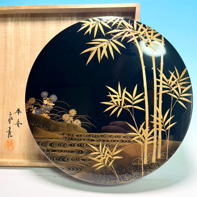 ☆ 上位作 京蒔絵 平安 象彦 竹菊蒔絵 丸型 硯箱 （共箱）書道具 
