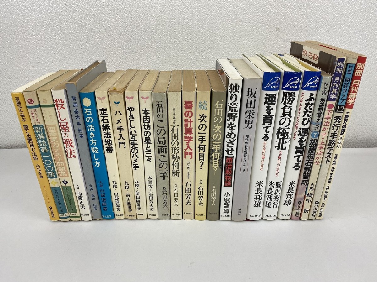 H 詰将評論 上・下 2冊セット 野口益雄 詰将棋 将棋 昭和52年 詰将棋の