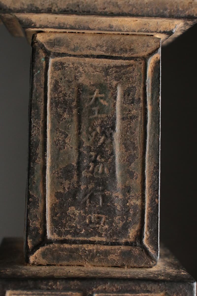 EF939 天徳三年 輪王寺 本願聖人良覺 古銅「御宝塔」高21.7cm 重880g