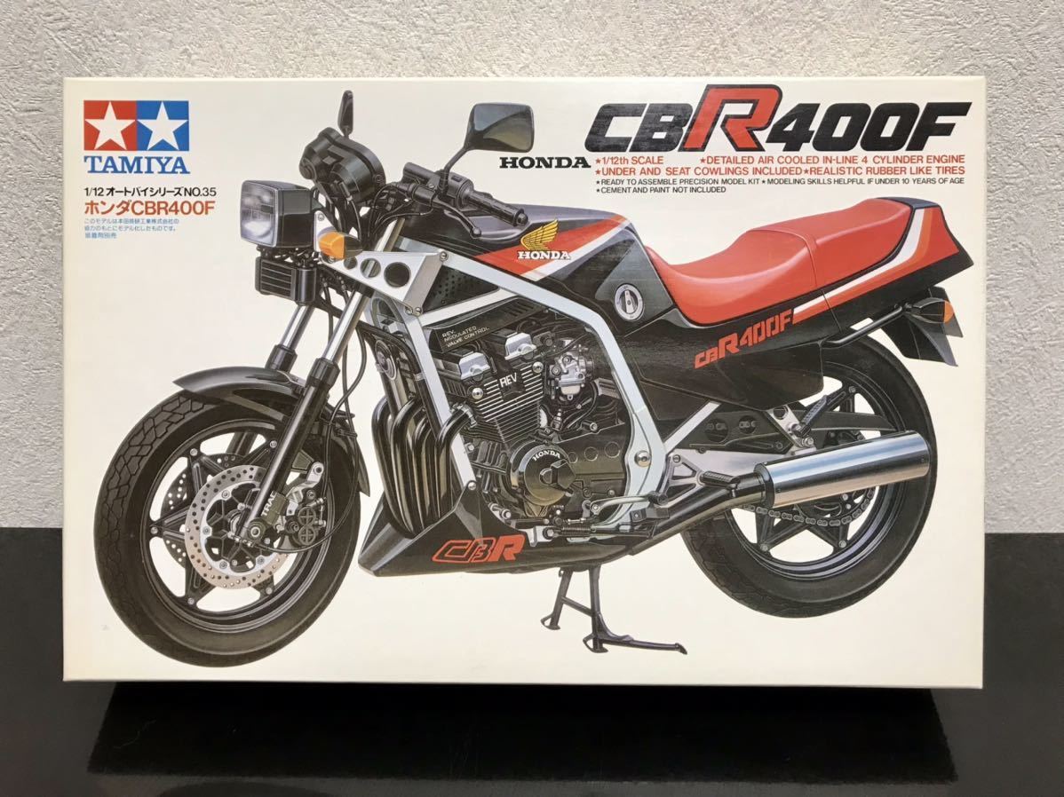 タミヤ製1/12プラモデル【未組立品】ホンダHONDA CBR400R TAMIYA 旧車