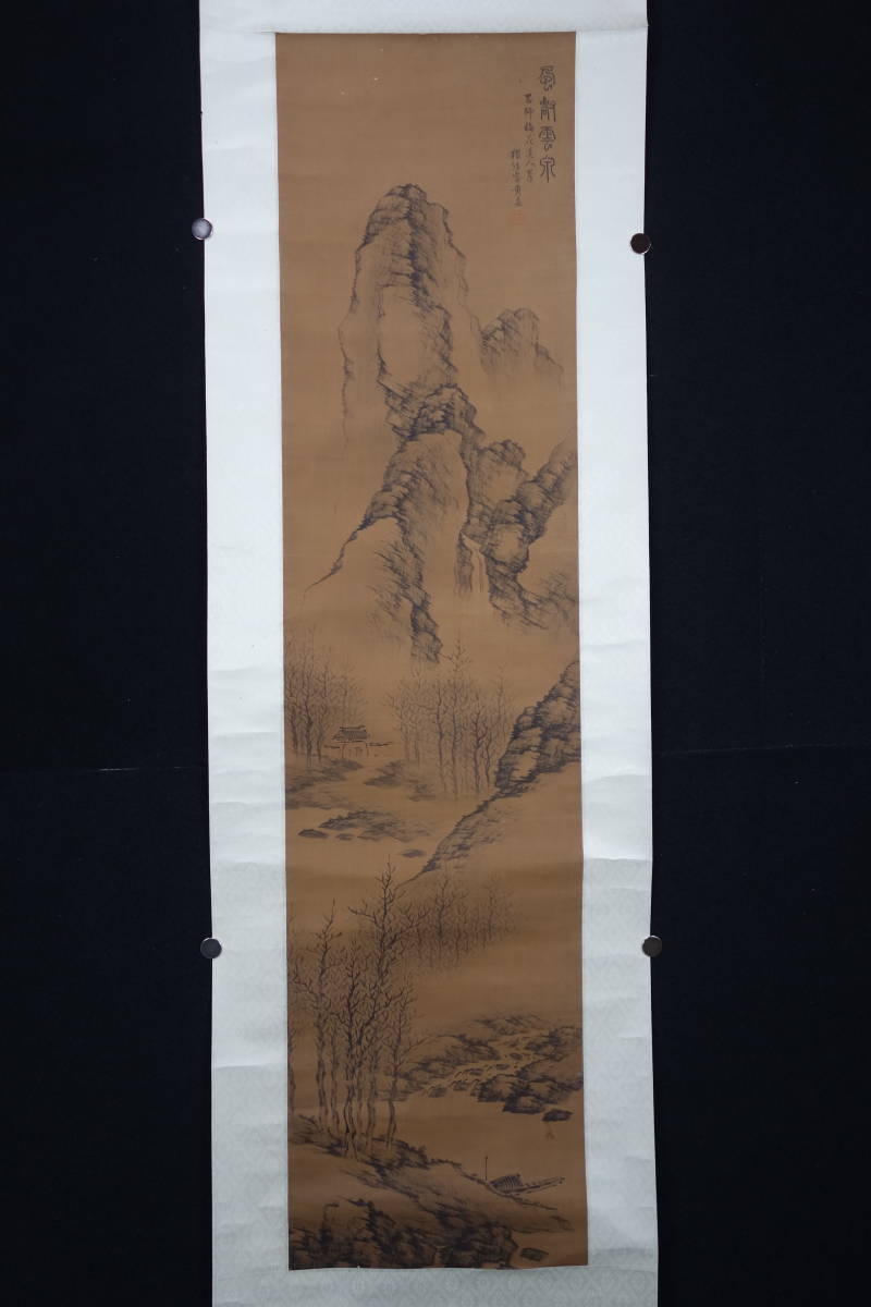掛軸】〈黄鼎〉 『山水図』（絹本肉筆）/ 中国画 人物図 山水図 花鳥図