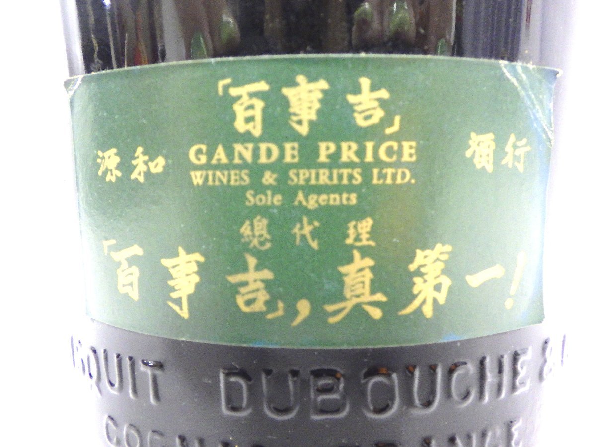 古酒 未開栓 Bisquit ビスキー NAPOLEON ナポレオン Fine champagne