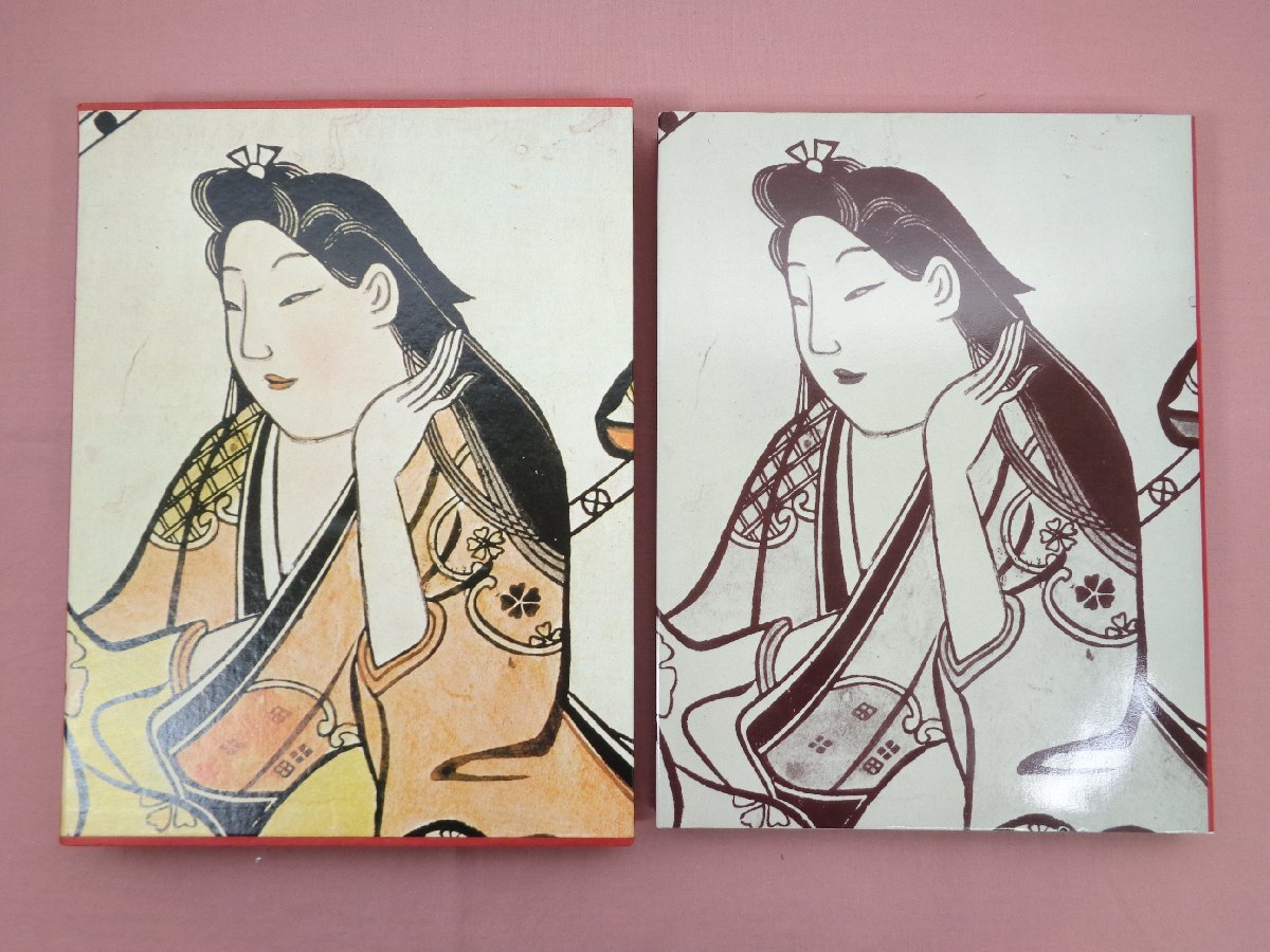 本 『 浮世絵大系 全17巻セット 師宣/歌麿/写楽/北斎/富嶽三十六景 ほか 』