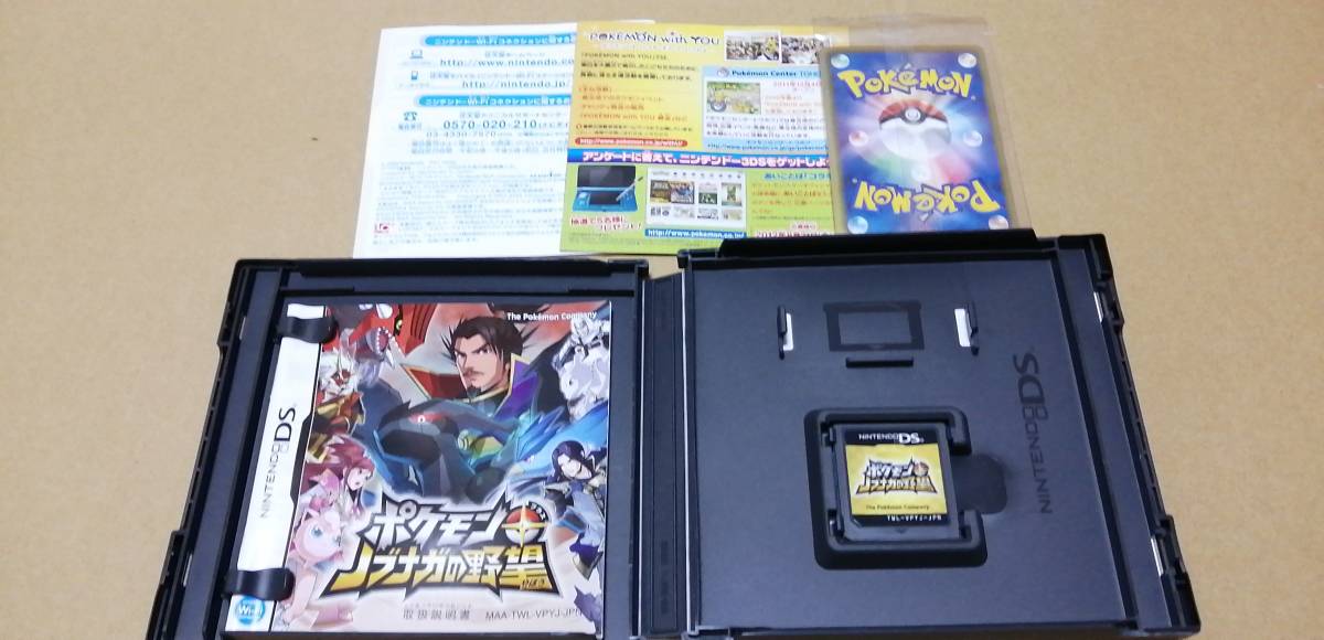 ☆送料無料☆DSソフト☆ポケモン+(プラス)ノブナガの野望 初回限定特典 