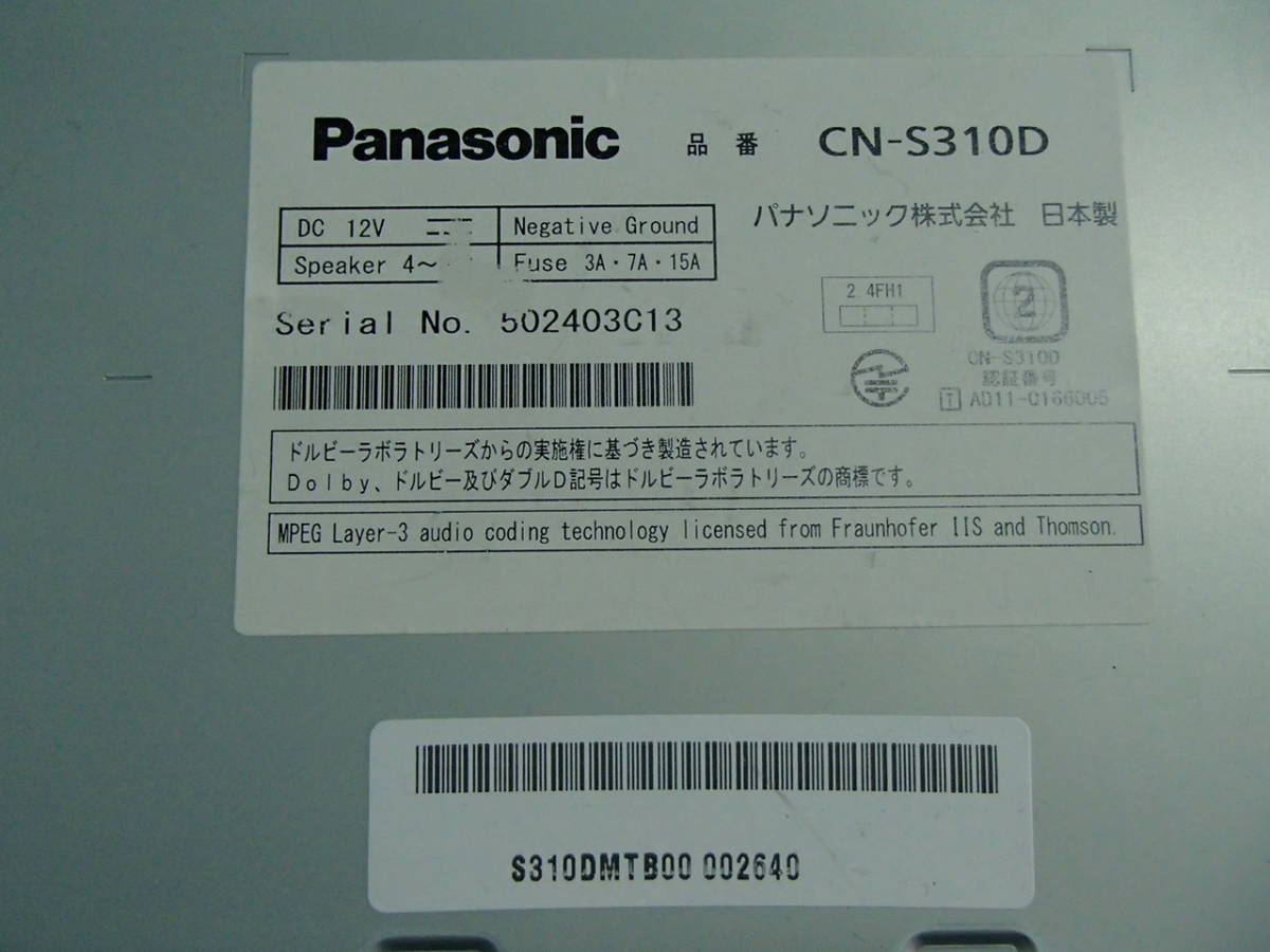 パナソニック CN-S310D メモリーナビ 中古 Strada 地図データ2012年
