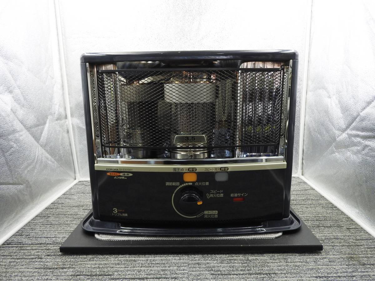 CORONA SX-E3510WY-HD ストーブ ダークグレー 製品詳細｜SXシリーズ