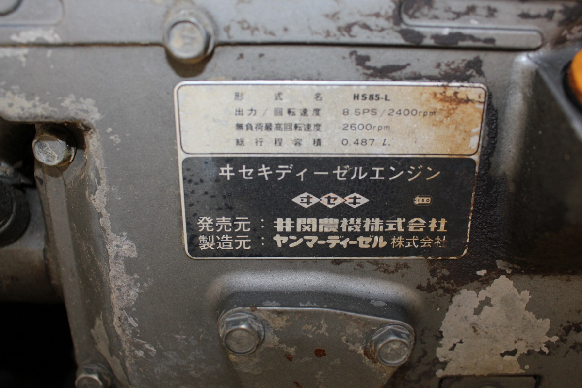 イセキ ヤンマーディーゼルエンジン8.5ps
