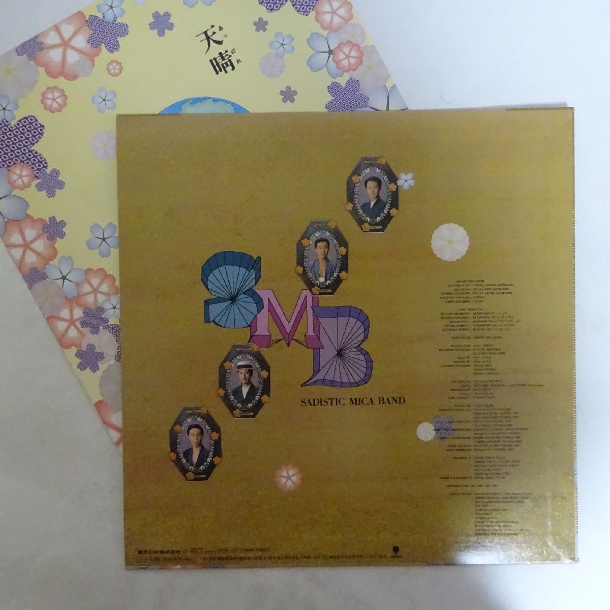 サディスティック・ミカ・バンド LP - 特典サディスティック・ミカ