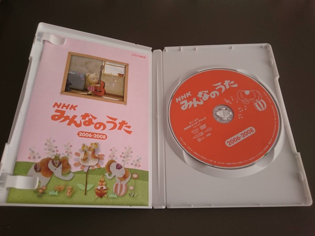 DVD】NHK みんなのうた 2006-2008□2011年発売□ぼくはくま / おしり