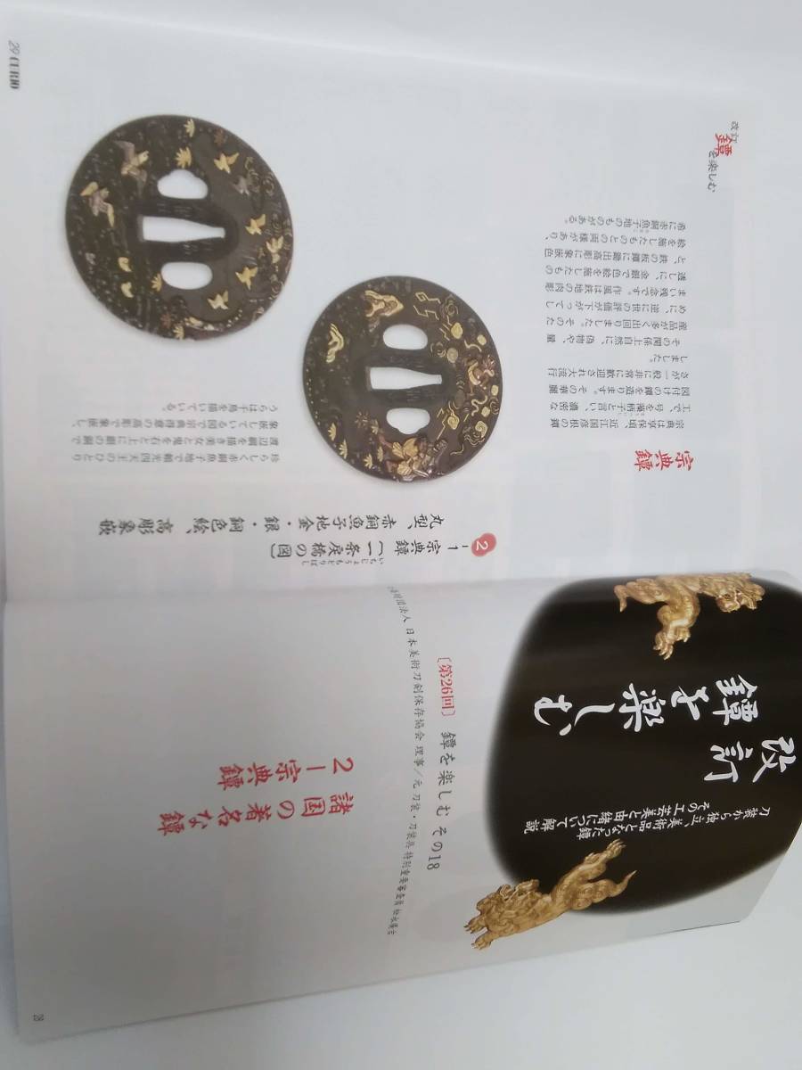 C703 ☆ CURIO MAGAZINE キュリオマガジン 2020/8 Vol.256 / 美術品としての古式銃 / 時計 株 コイン 銀貨 古銭  切手 骨董 刀 ☆(貨幣収集、切手収集)｜売買されたオークション情報、Yahoo!オークション(旧ヤフオク!) の商品情報をアーカイブ公開 -  オークファン（aucfan ...