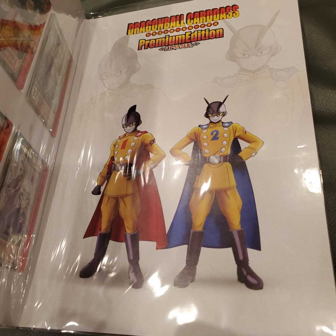 ドラゴンボール バトルver. ウォームアップver. プレミアム