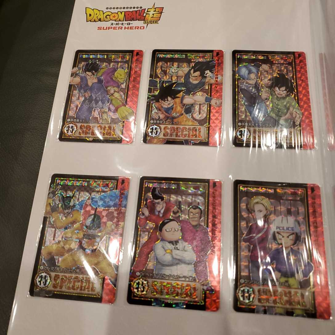 ドラゴンボール バトルver. ウォームアップver. プレミアム
