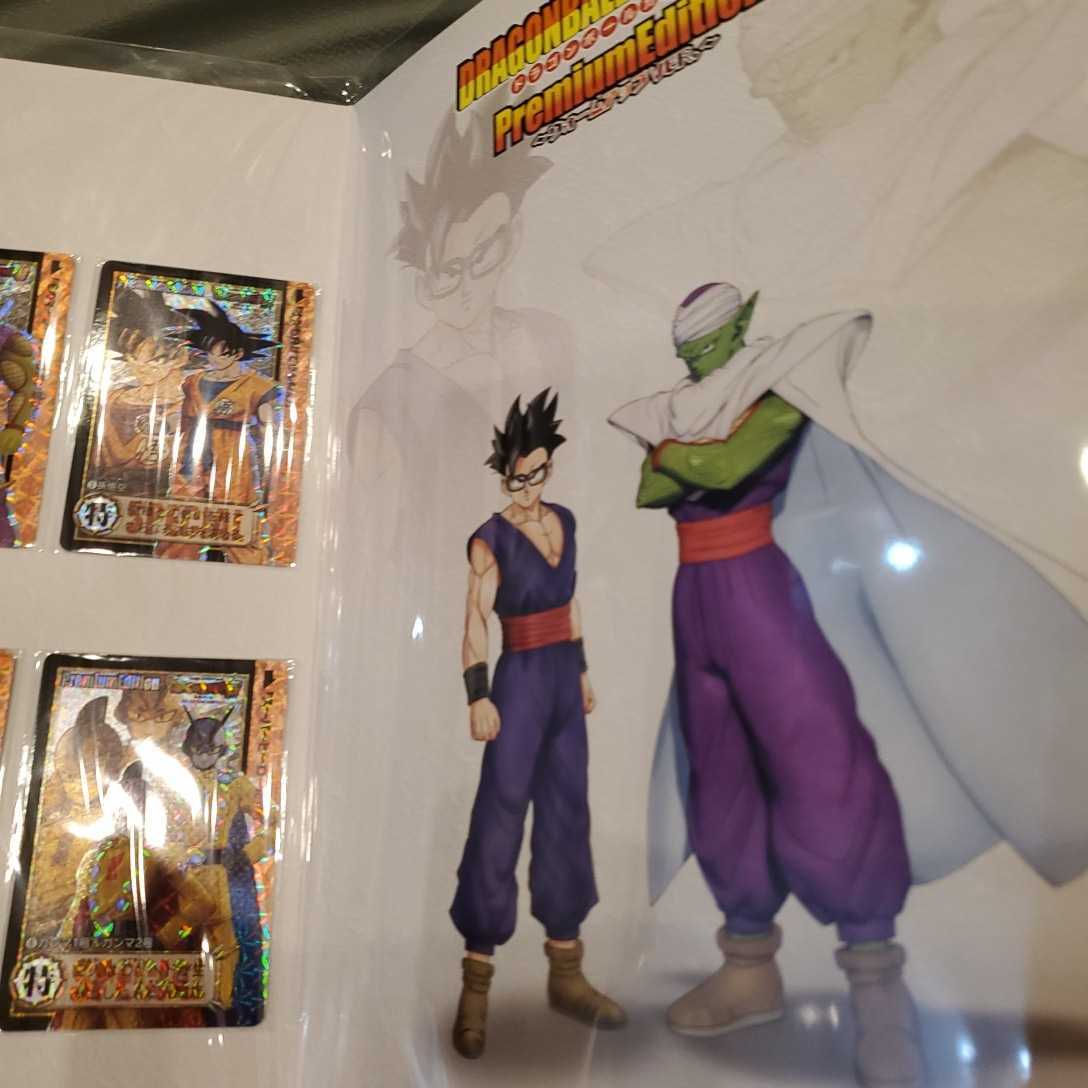 ドラゴンボール バトルver. ウォームアップver. プレミアム