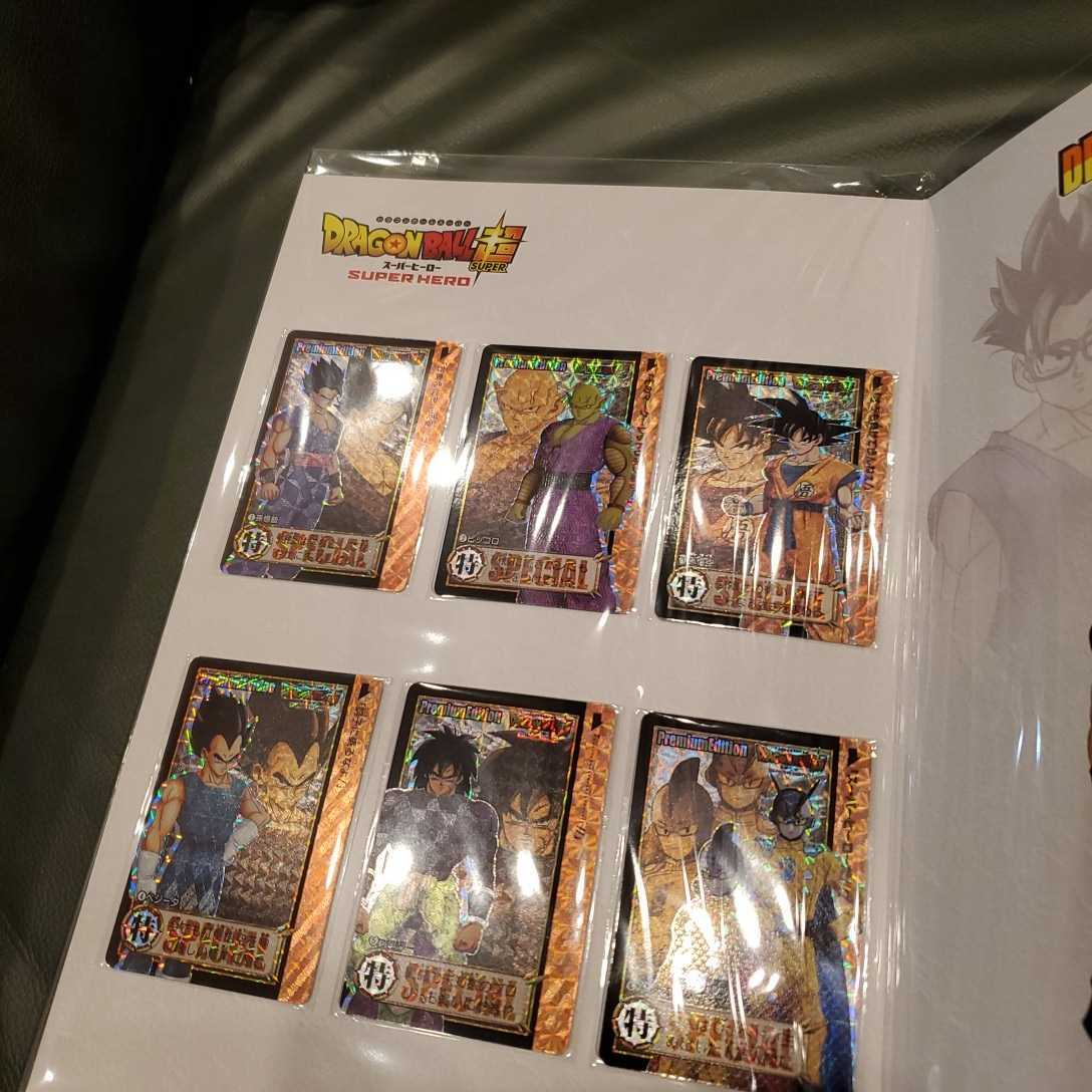 ドラゴンボール バトルver. ウォームアップver. プレミアム