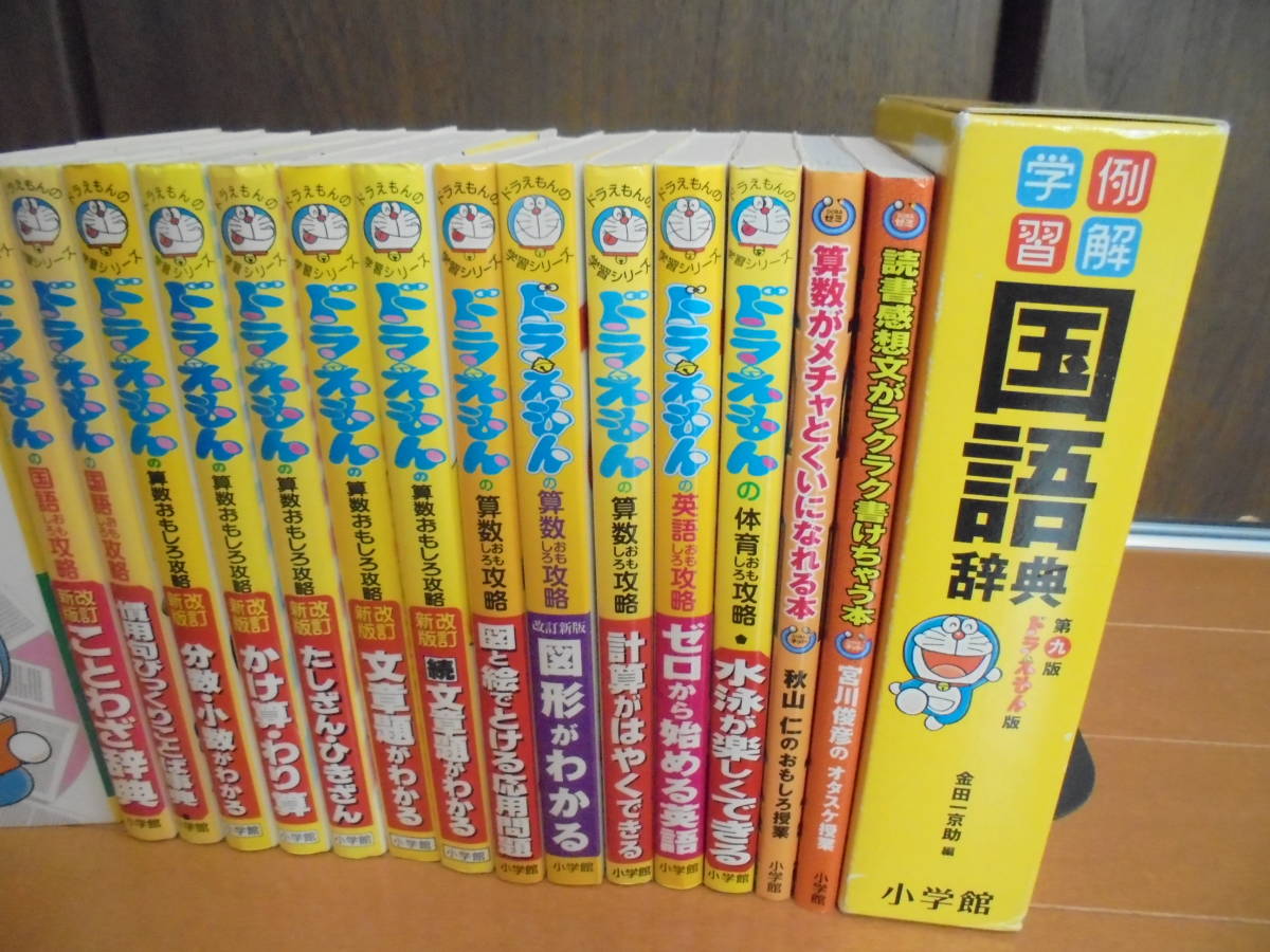 即決・送料無料☆ドラえもん 国語 算数 英語 体育おもしろ攻略・国語