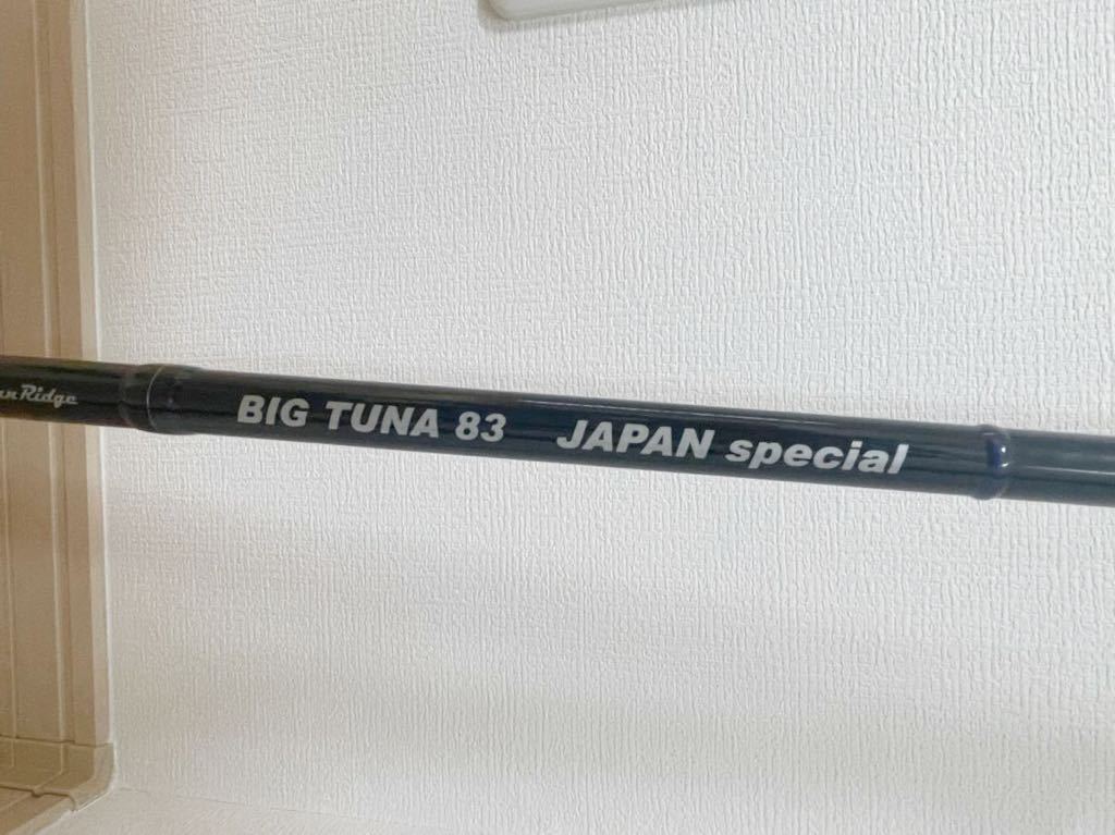 ビッグツナ83ジャパンスペシャル 0 リップルフィッシャー TUNA